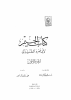 الجيم 1.pdf